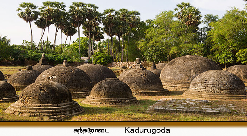 யாழ்ப்பாணத்தில் அனைவரும் பார்க்க வேண்டிய முக்கிய தமிழ் தொன்மை பேசும் இடங்கள். பகுதி 14.